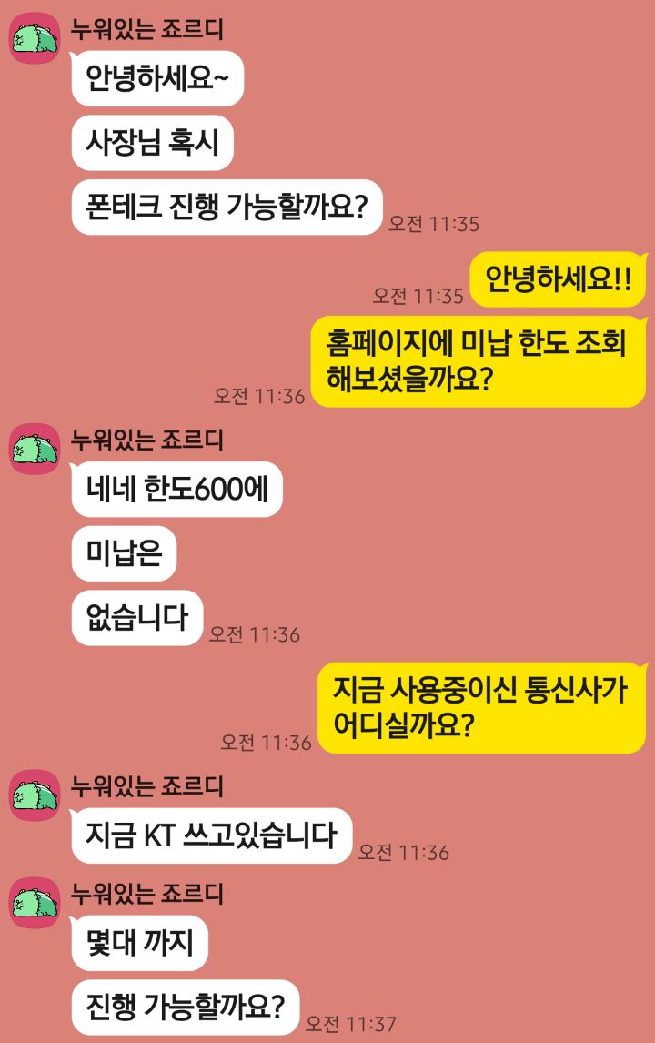 KakaoTalk_20260711_113750994