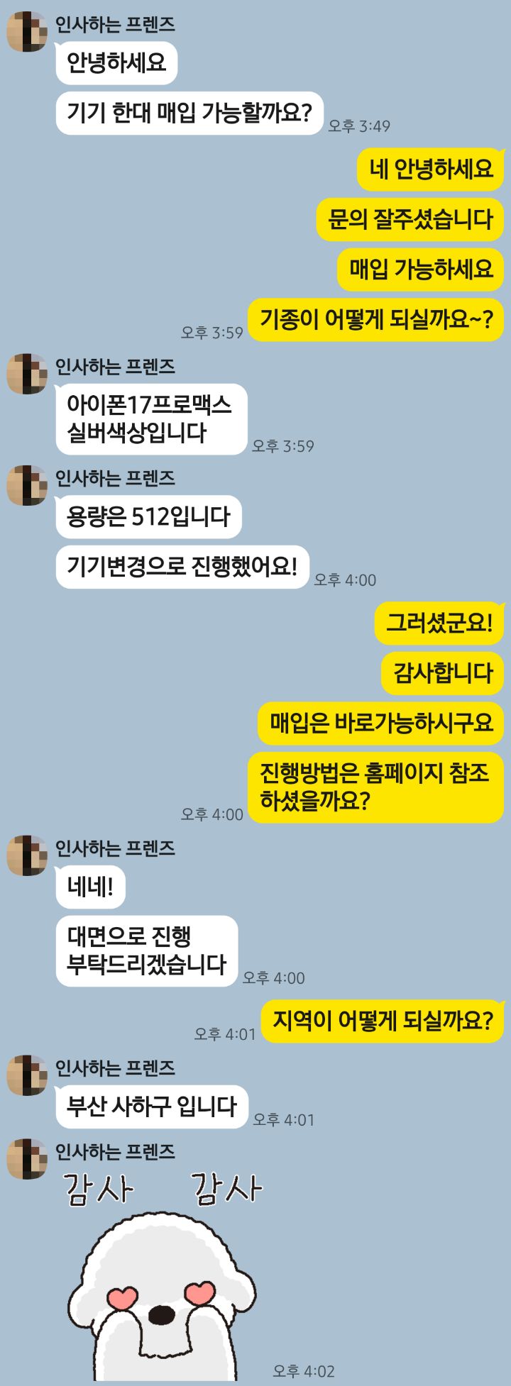 ㅂㅈㄷㅂㅂ